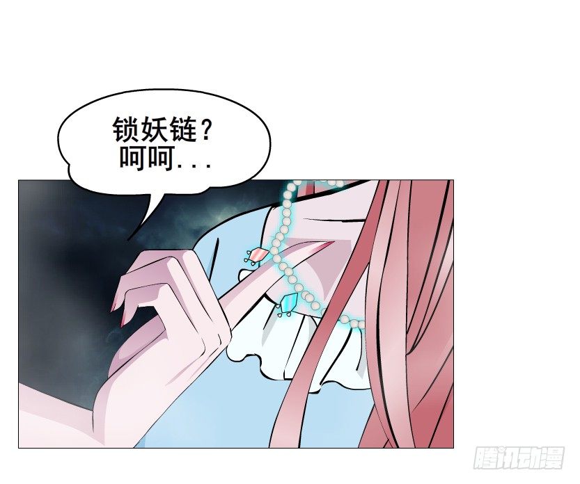《曼妙美人动情妖》第44集 成人之间不负责任的游戏 第17页