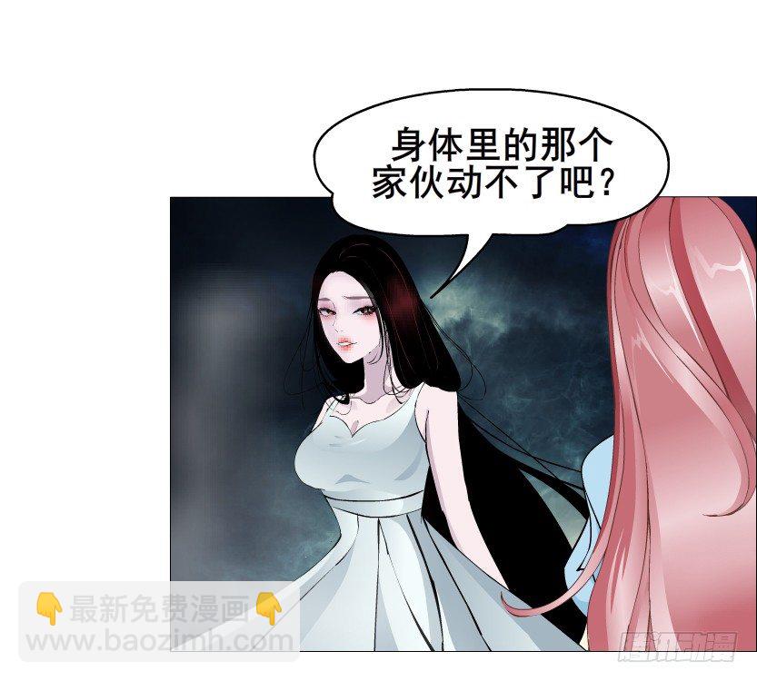 《曼妙美人动情妖》第44集 成人之间不负责任的游戏 第18页