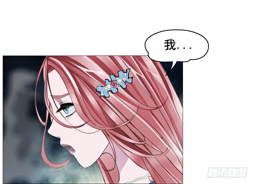 《曼妙美人动情妖》第44集 成人之间不负责任的游戏 第29页