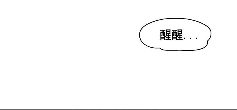 《曼妙美人动情妖》第44集 成人之间不负责任的游戏 第31页
