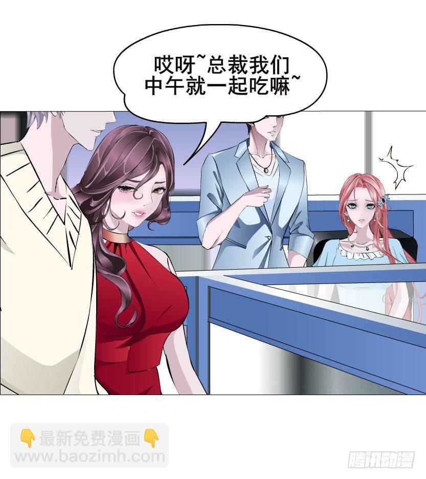 《曼妙美人动情妖》第44集 成人之间不负责任的游戏 第39页