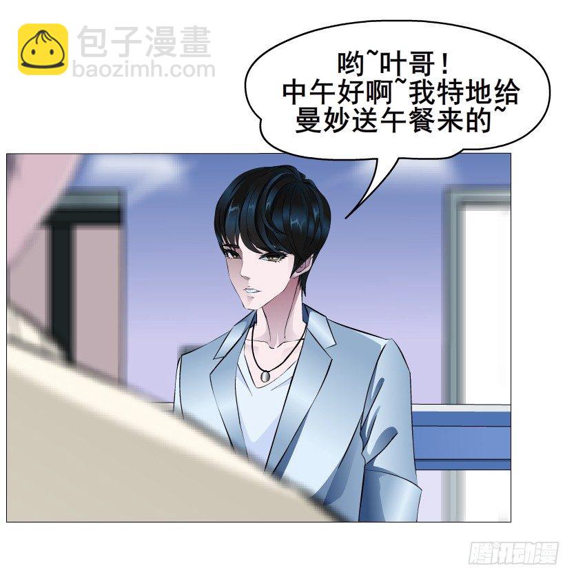 《曼妙美人动情妖》第44集 成人之间不负责任的游戏 第42页