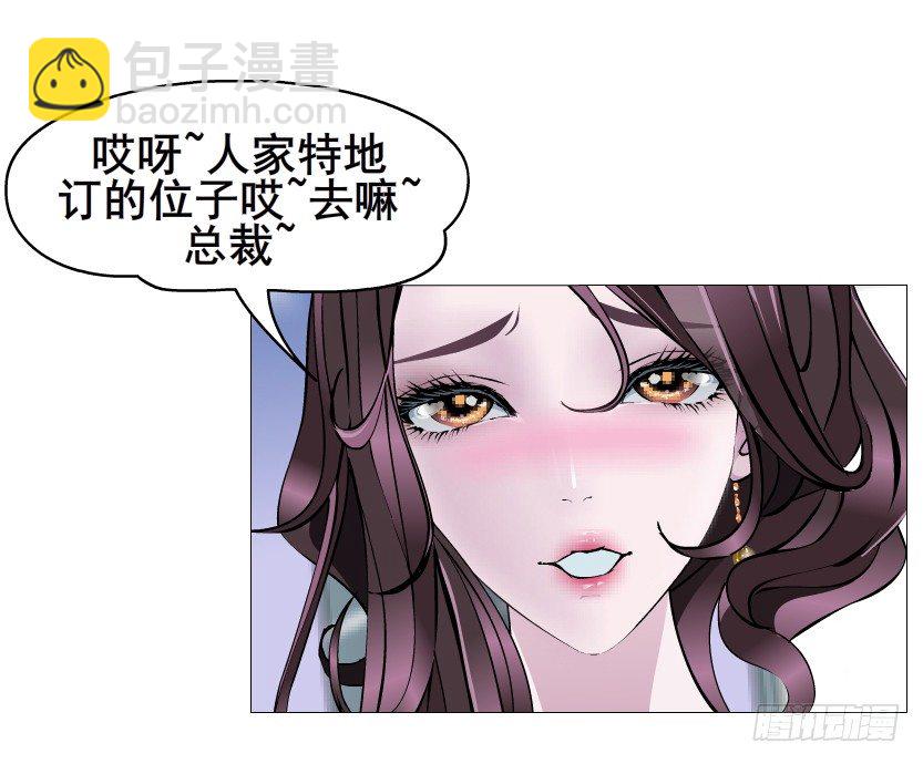 《曼妙美人动情妖》第44集 成人之间不负责任的游戏 第43页