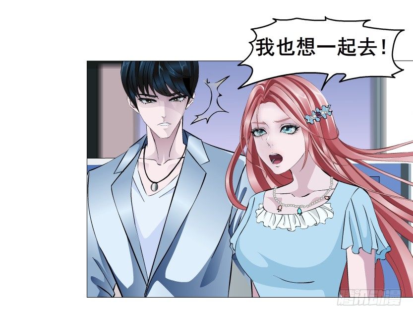 《曼妙美人动情妖》第44集 成人之间不负责任的游戏 第50页