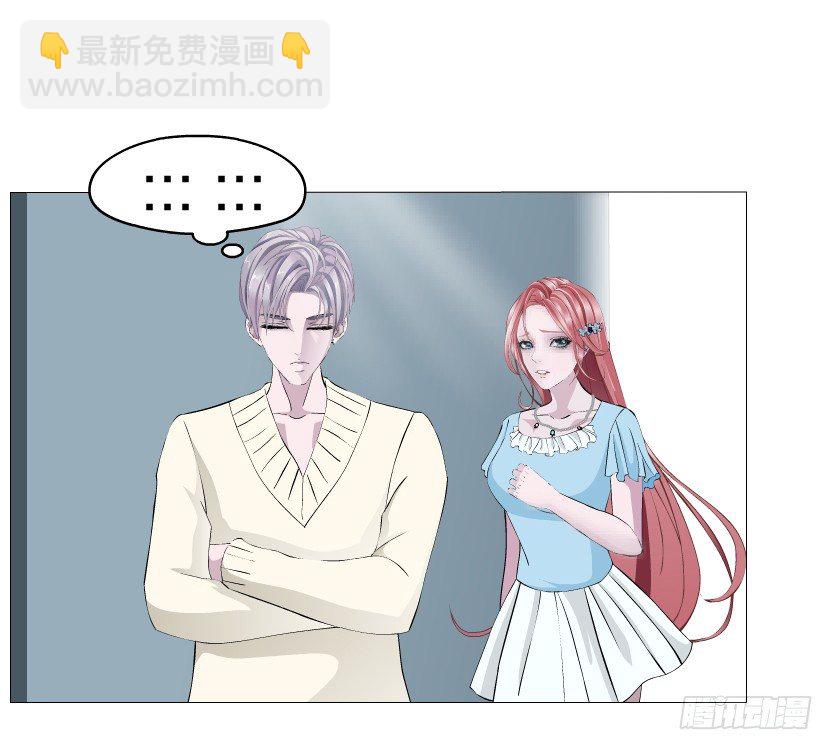 《曼妙美人动情妖》第44集 成人之间不负责任的游戏 第5页