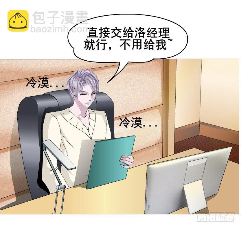 《曼妙美人动情妖》第44集 成人之间不负责任的游戏 第9页