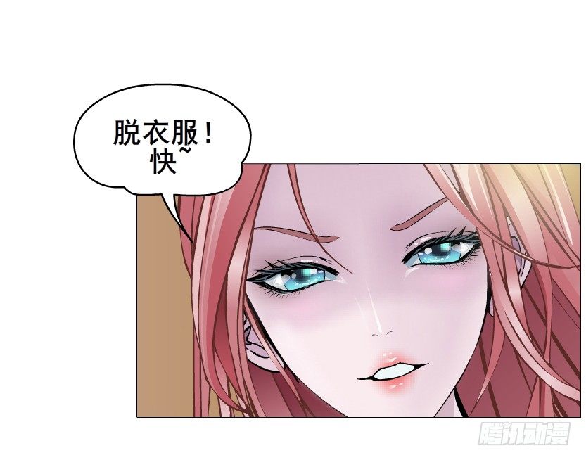《曼妙美人动情妖》第47集 你是我的小娘子 第13页