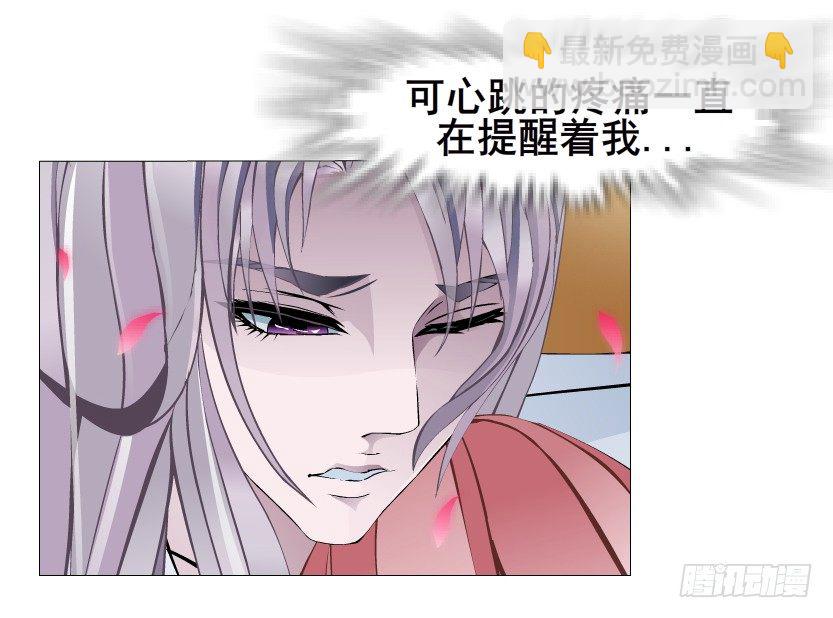 《曼妙美人动情妖》第47集 你是我的小娘子 第24页