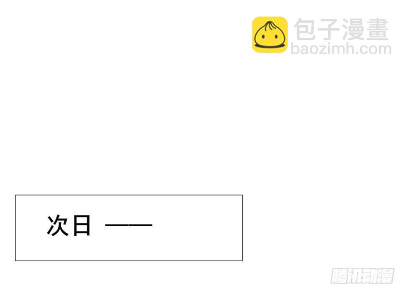 《曼妙美人动情妖》第47集 你是我的小娘子 第30页