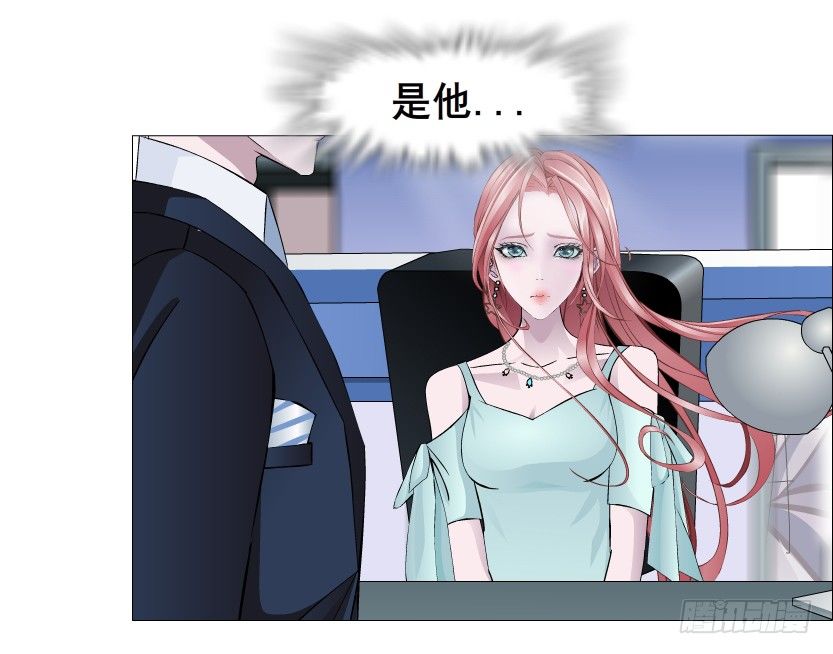 《曼妙美人动情妖》第47集 你是我的小娘子 第33页