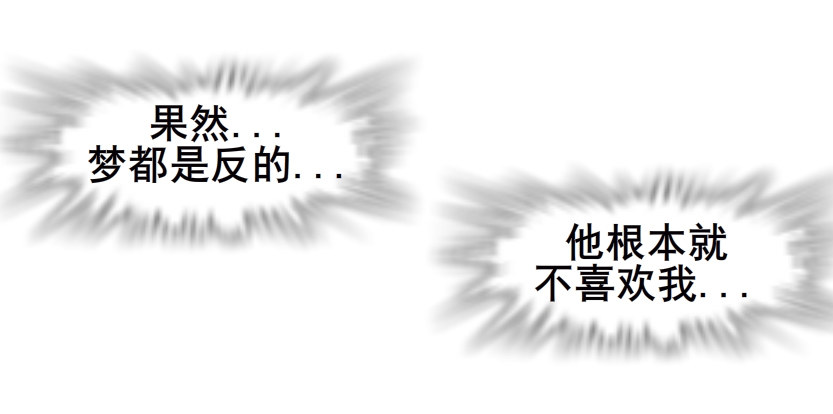 《曼妙美人动情妖》第47集 你是我的小娘子 第38页
