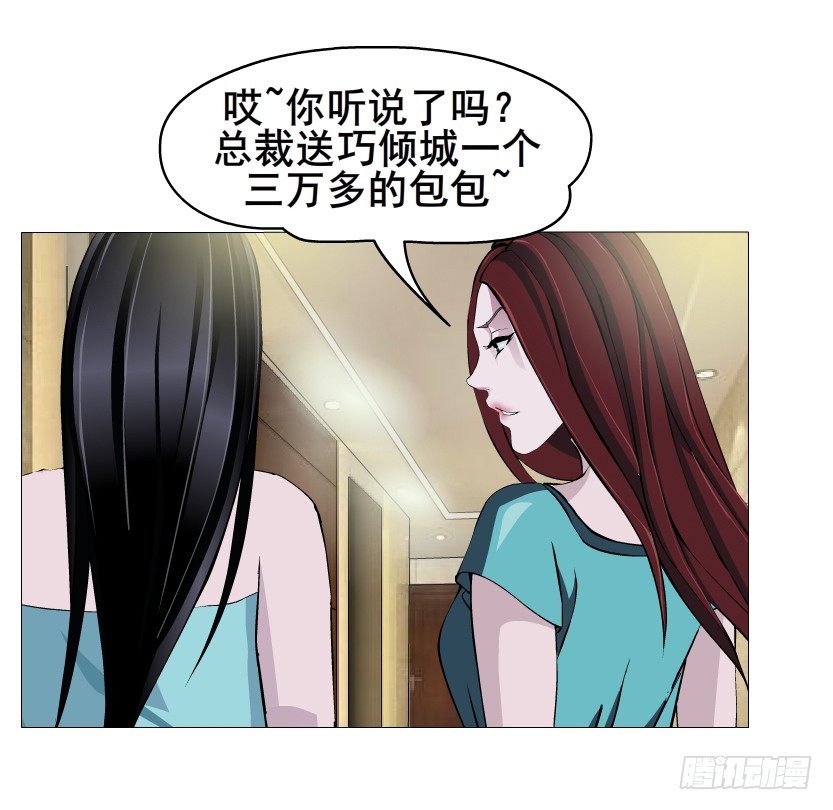 《曼妙美人动情妖》第47集 你是我的小娘子 第39页
