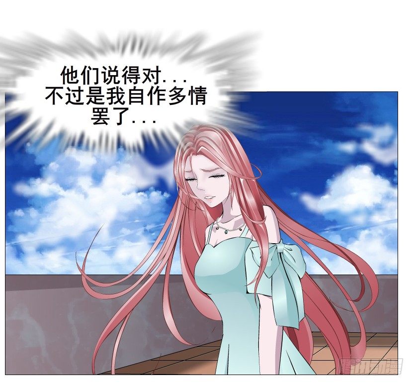 《曼妙美人动情妖》第47集 你是我的小娘子 第47页