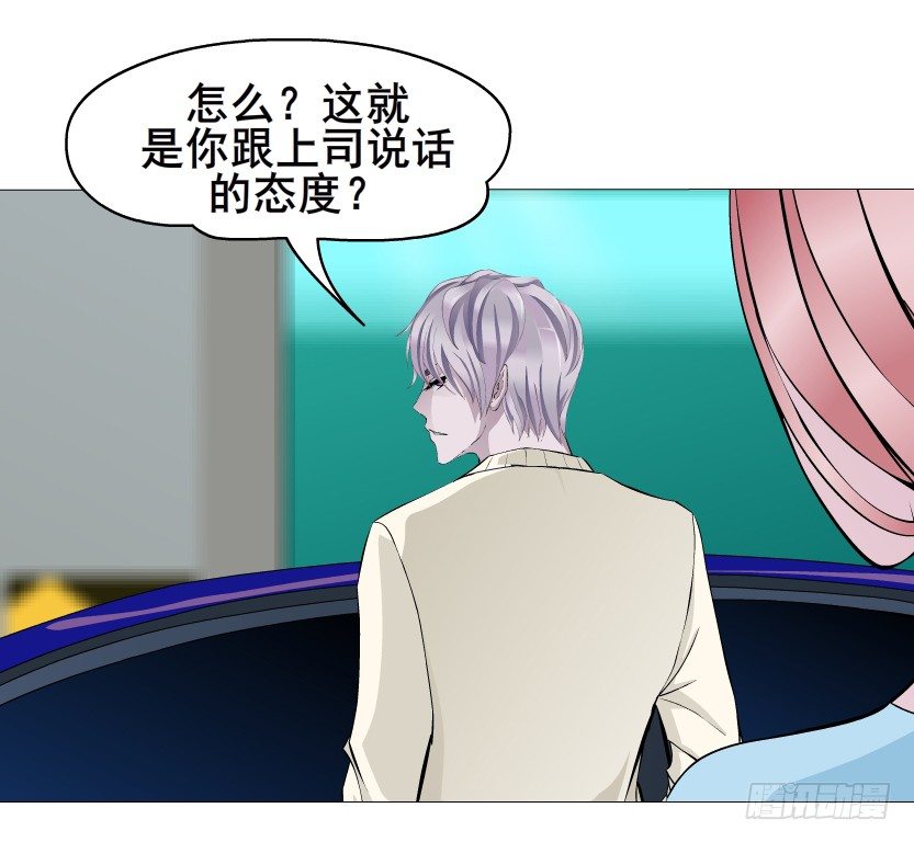 《曼妙美人动情妖》第45集 我没有喜欢过你！ 第10页