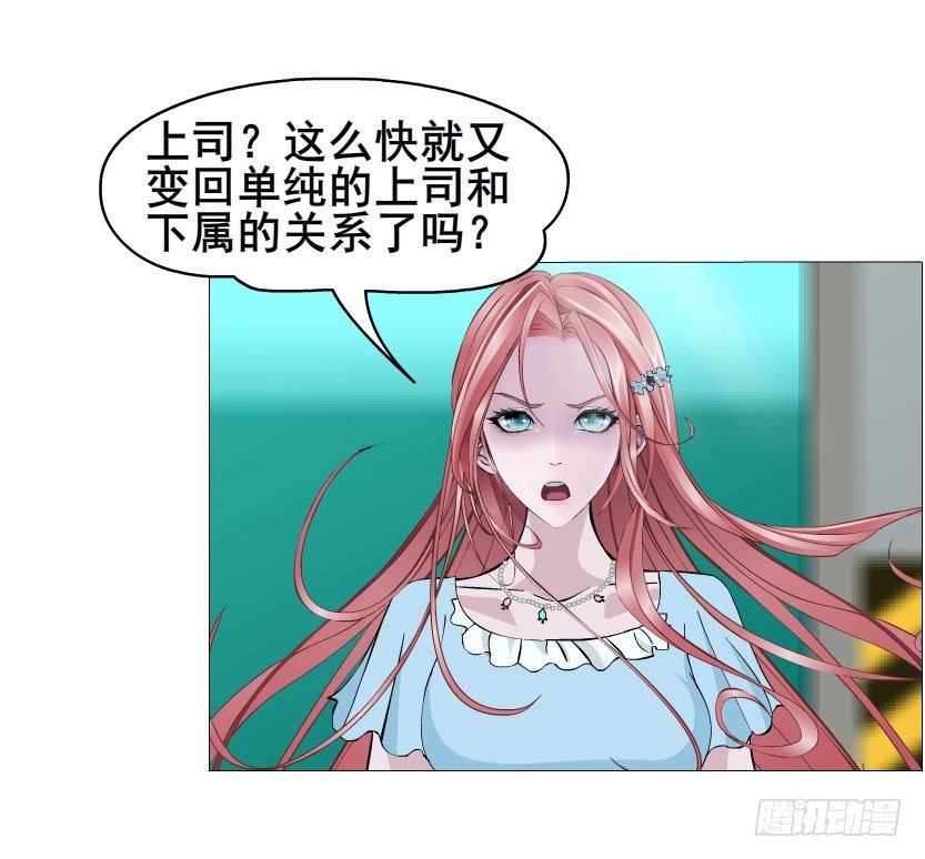 《曼妙美人动情妖》第45集 我没有喜欢过你！ 第11页
