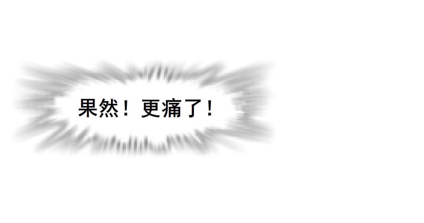 《曼妙美人动情妖》第45集 我没有喜欢过你！ 第23页