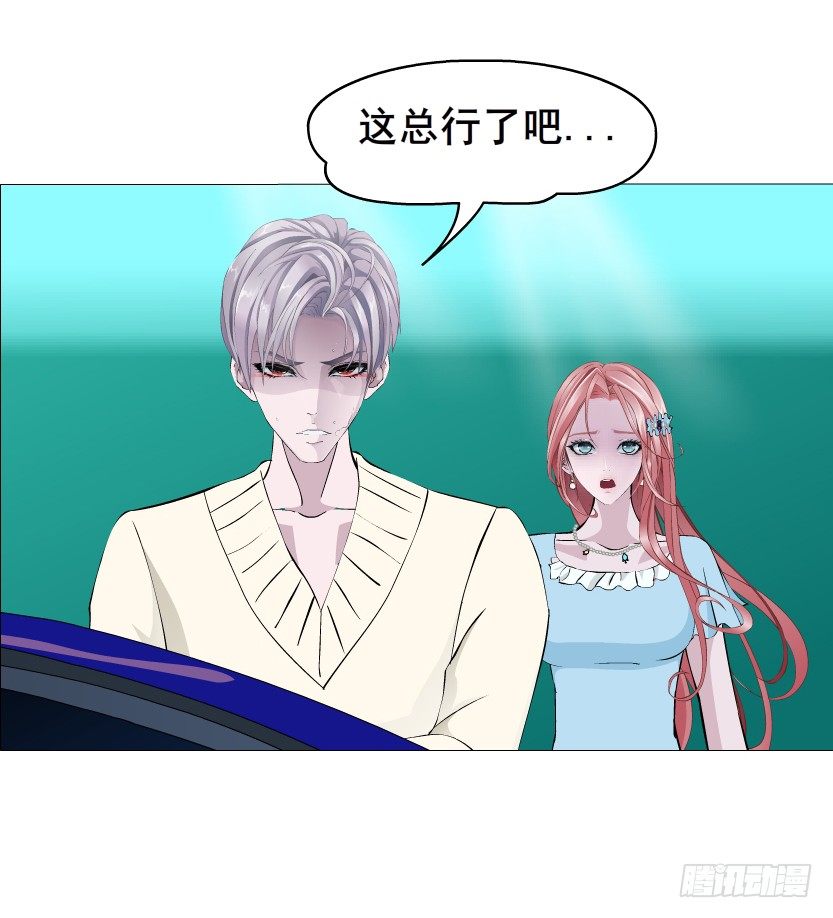 《曼妙美人动情妖》第45集 我没有喜欢过你！ 第34页