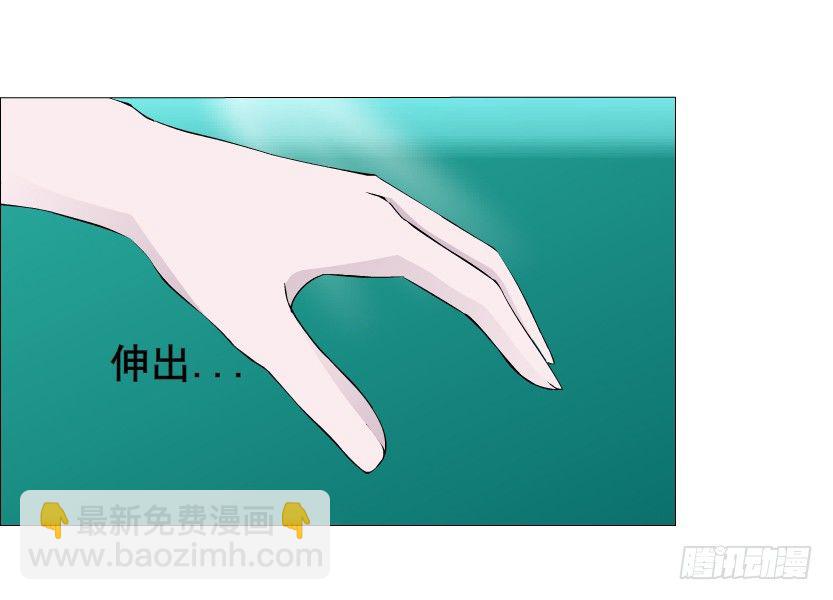 《曼妙美人动情妖》第45集 我没有喜欢过你！ 第41页