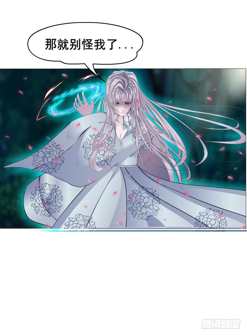 《曼妙美人动情妖》第46集 不如让她成为你的人？ 第10页