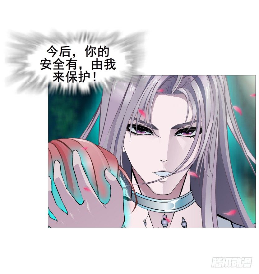 《曼妙美人动情妖》第46集 不如让她成为你的人？ 第22页