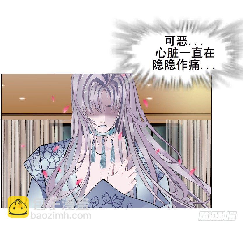 《曼妙美人动情妖》第46集 不如让她成为你的人？ 第25页
