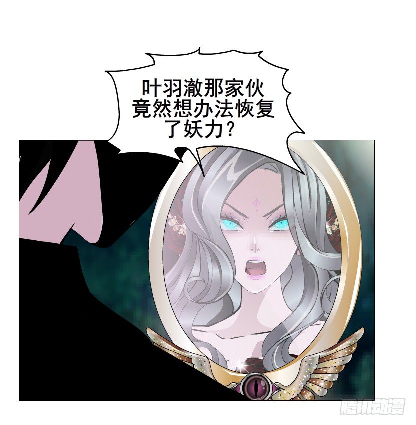 《曼妙美人动情妖》第46集 不如让她成为你的人？ 第27页