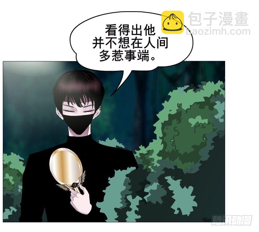 《曼妙美人动情妖》第46集 不如让她成为你的人？ 第29页