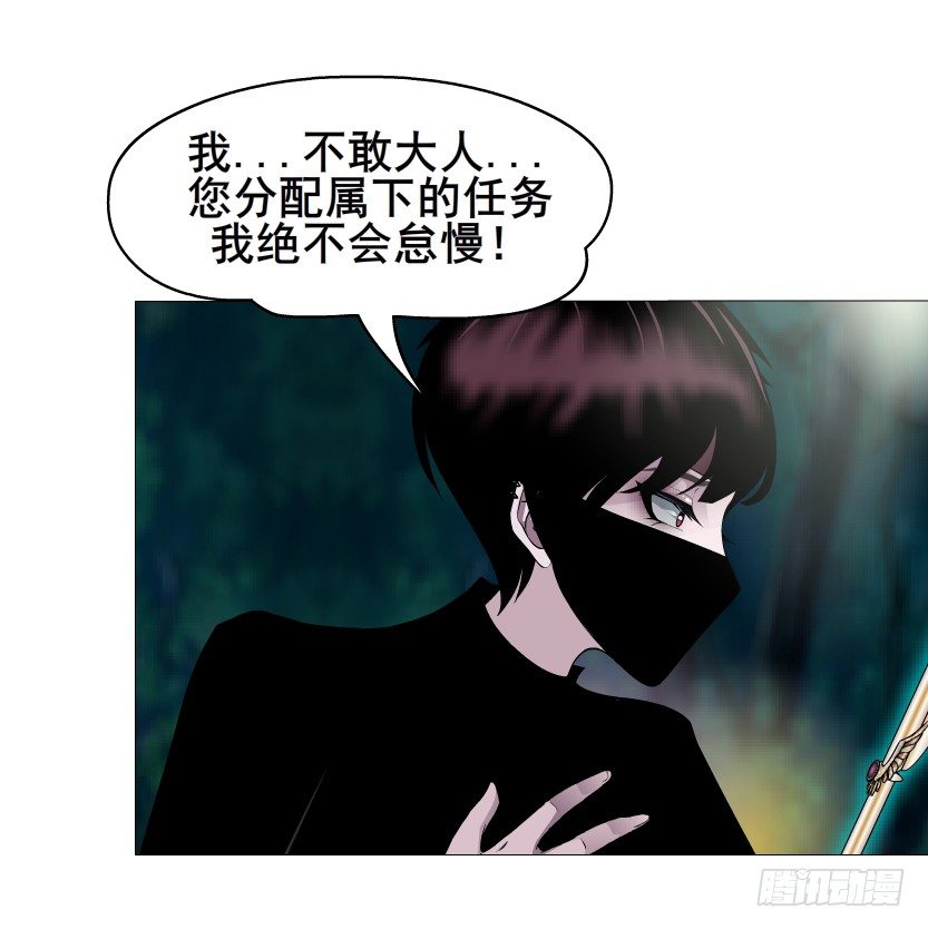 《曼妙美人动情妖》第46集 不如让她成为你的人？ 第32页