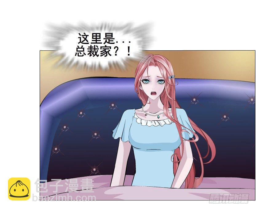 《曼妙美人动情妖》第46集 不如让她成为你的人？ 第43页