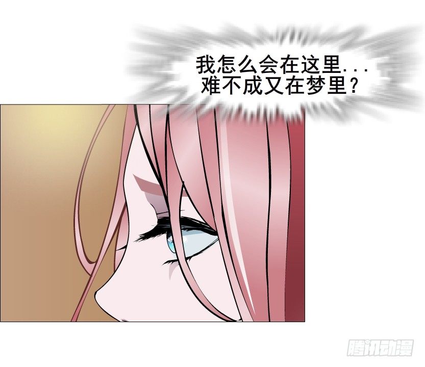 《曼妙美人动情妖》第46集 不如让她成为你的人？ 第44页