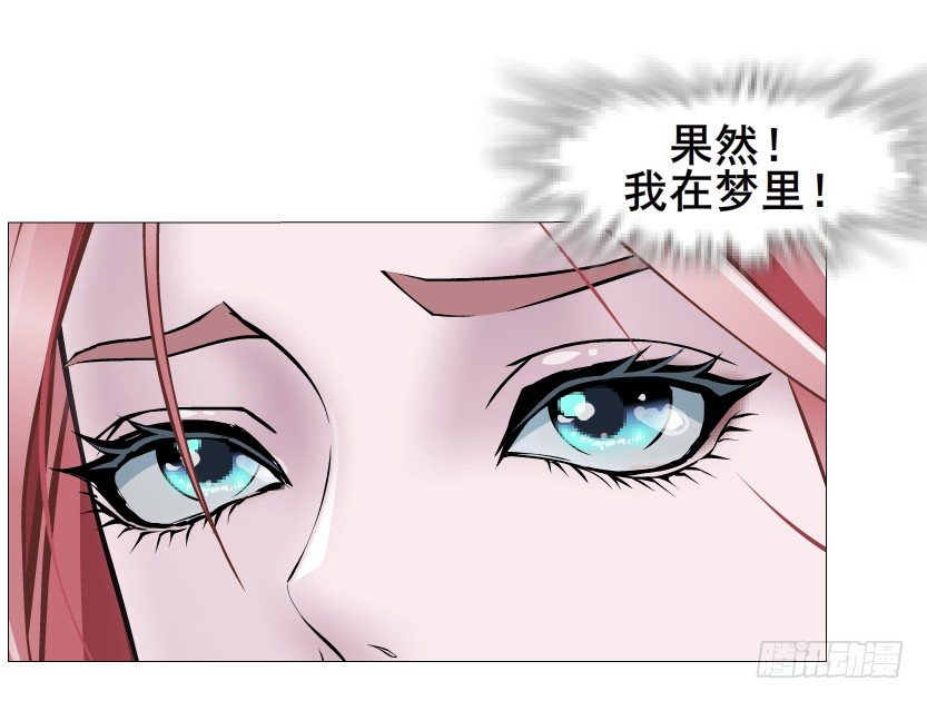 《曼妙美人动情妖》第46集 不如让她成为你的人？ 第47页