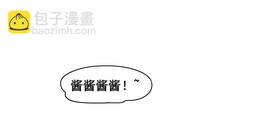 《曼妙美人动情妖》第46集 不如让她成为你的人？ 第49页