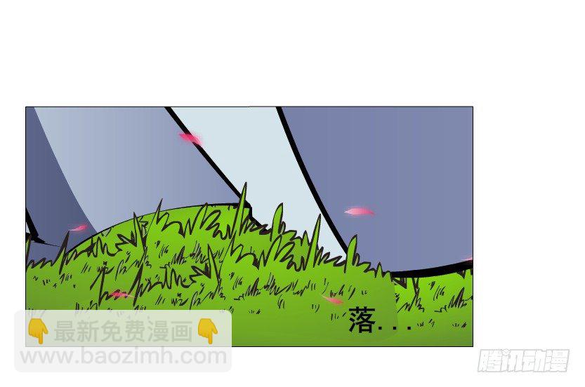 《曼妙美人动情妖》第46集 不如让她成为你的人？ 第5页