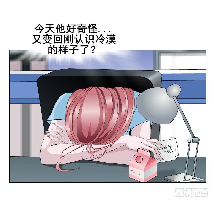 《曼妙美人动情妖》第44集 成人之间不负责任的游戏 第11页
