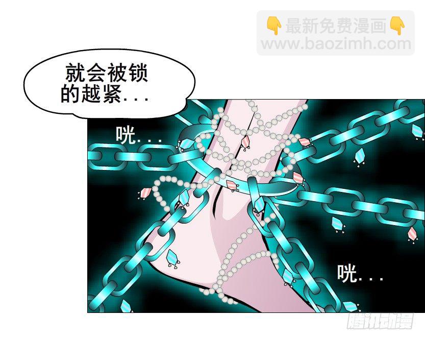 《曼妙美人动情妖》第44集 成人之间不负责任的游戏 第20页
