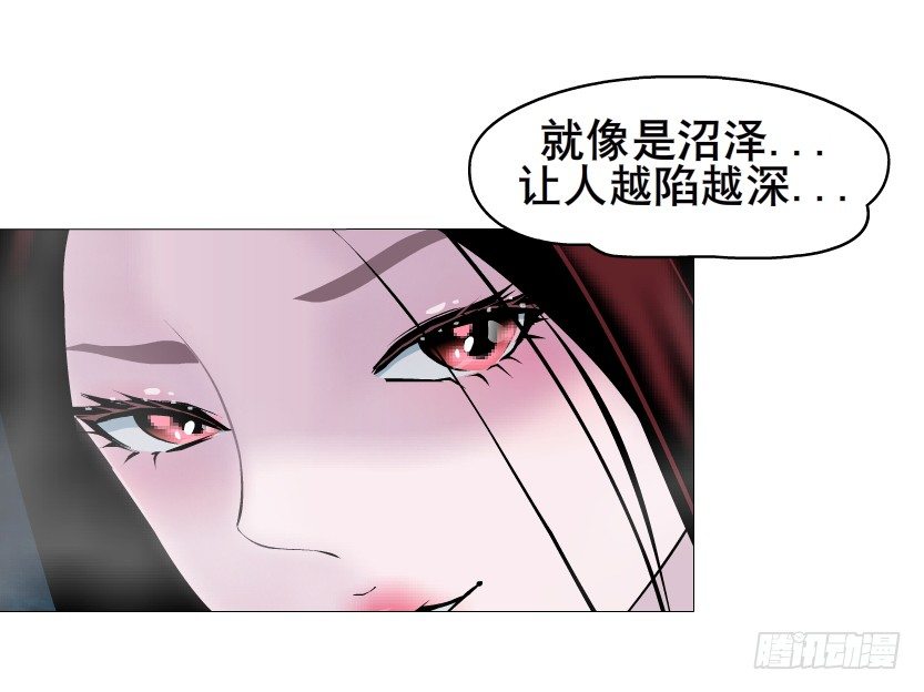 《曼妙美人动情妖》第44集 成人之间不负责任的游戏 第21页