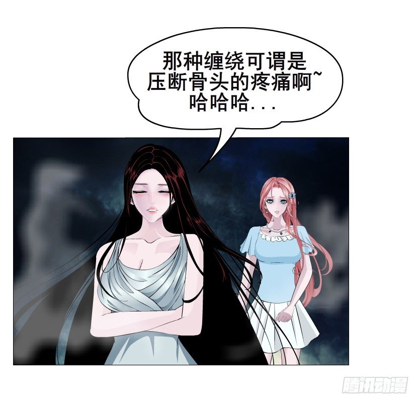 《曼妙美人动情妖》第44集 成人之间不负责任的游戏 第23页