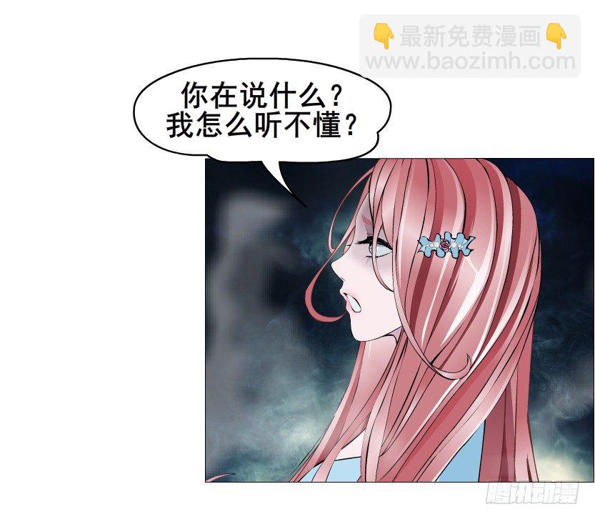 《曼妙美人动情妖》第44集 成人之间不负责任的游戏 第24页