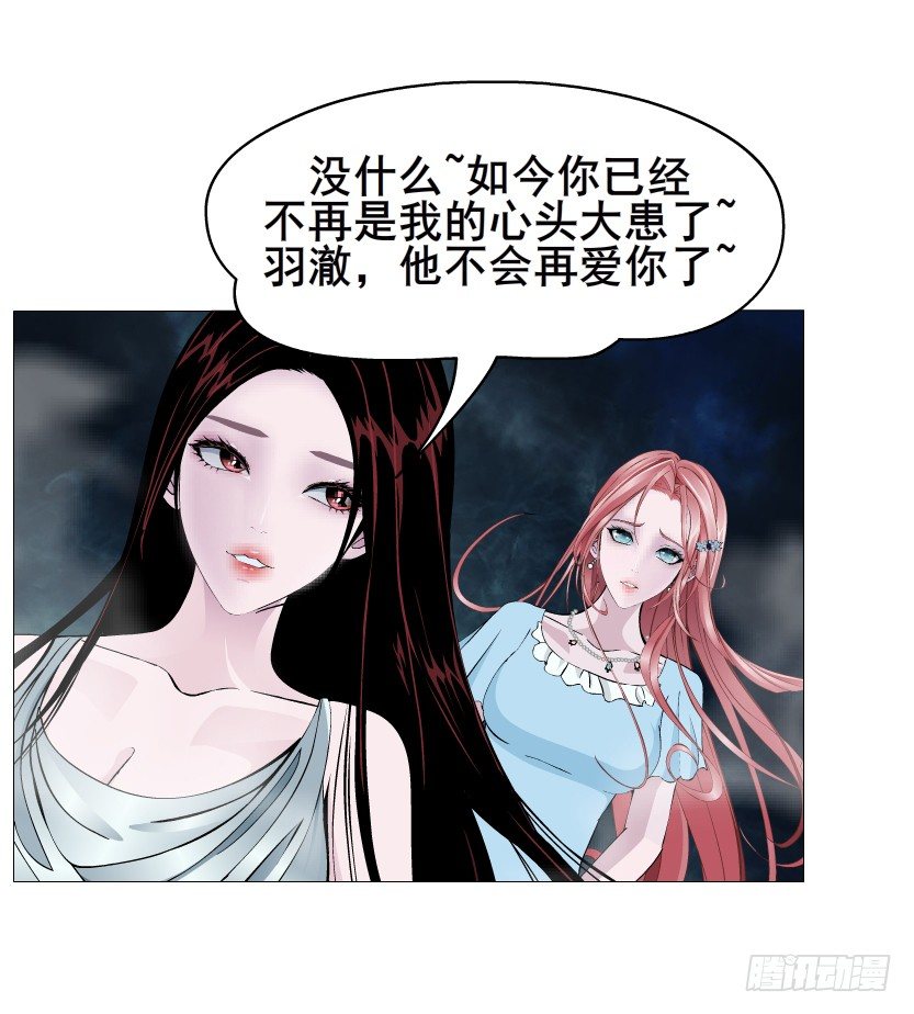 《曼妙美人动情妖》第44集 成人之间不负责任的游戏 第25页