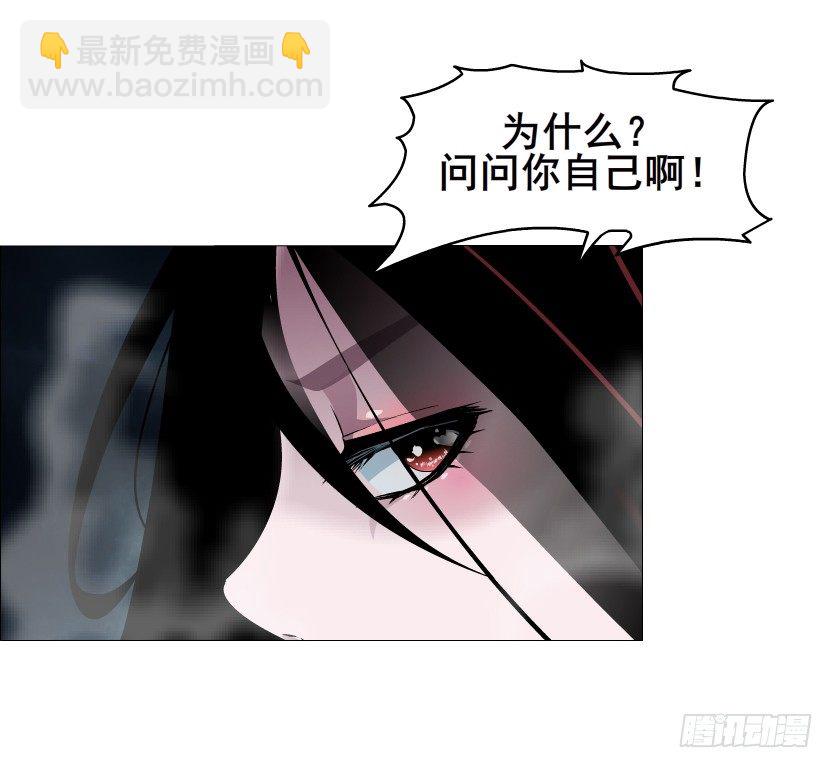 《曼妙美人动情妖》第44集 成人之间不负责任的游戏 第27页