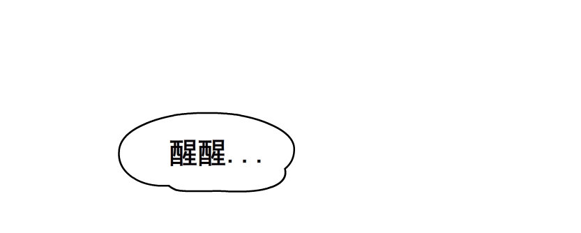 《曼妙美人动情妖》第44集 成人之间不负责任的游戏 第30页