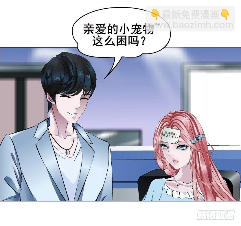 《曼妙美人动情妖》第44集 成人之间不负责任的游戏 第34页