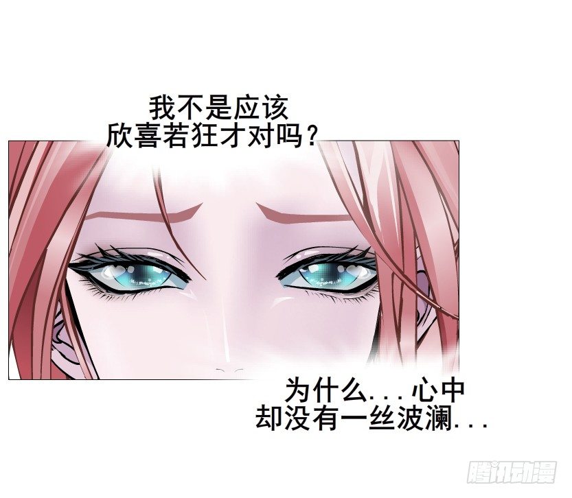 《曼妙美人动情妖》第44集 成人之间不负责任的游戏 第38页