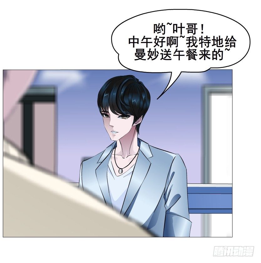 《曼妙美人动情妖》第44集 成人之间不负责任的游戏 第42页