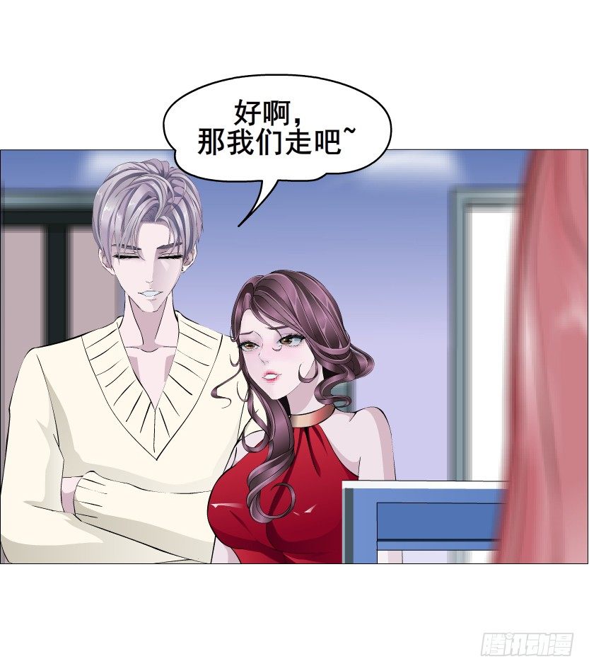 《曼妙美人动情妖》第44集 成人之间不负责任的游戏 第44页