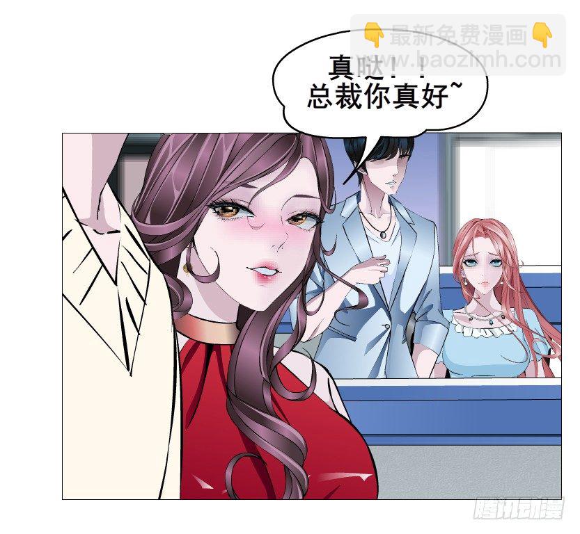 《曼妙美人动情妖》第44集 成人之间不负责任的游戏 第45页