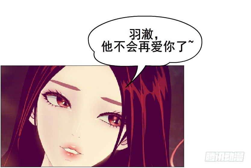 《曼妙美人动情妖》第44集 成人之间不负责任的游戏 第48页