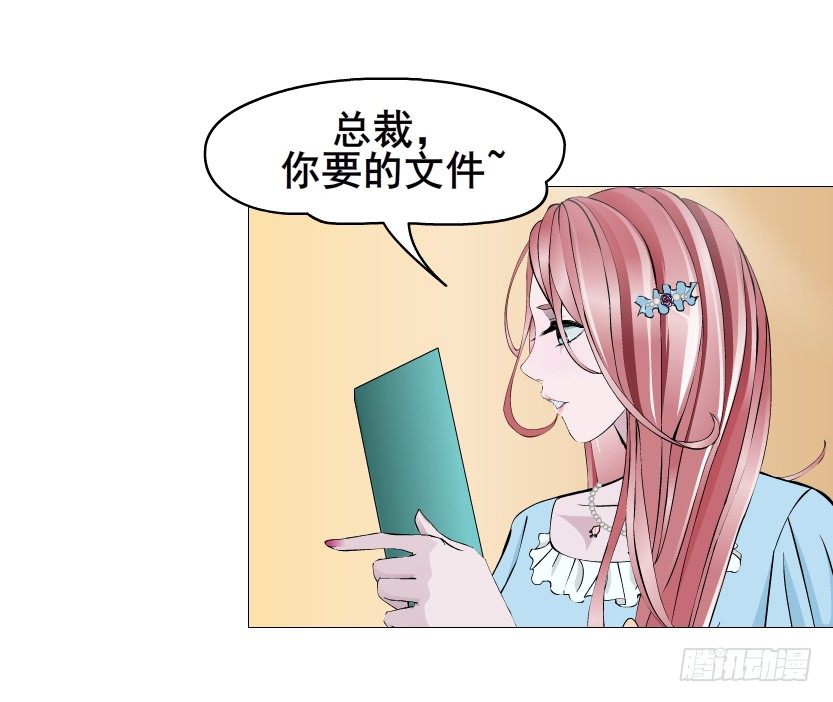 《曼妙美人动情妖》第44集 成人之间不负责任的游戏 第8页
