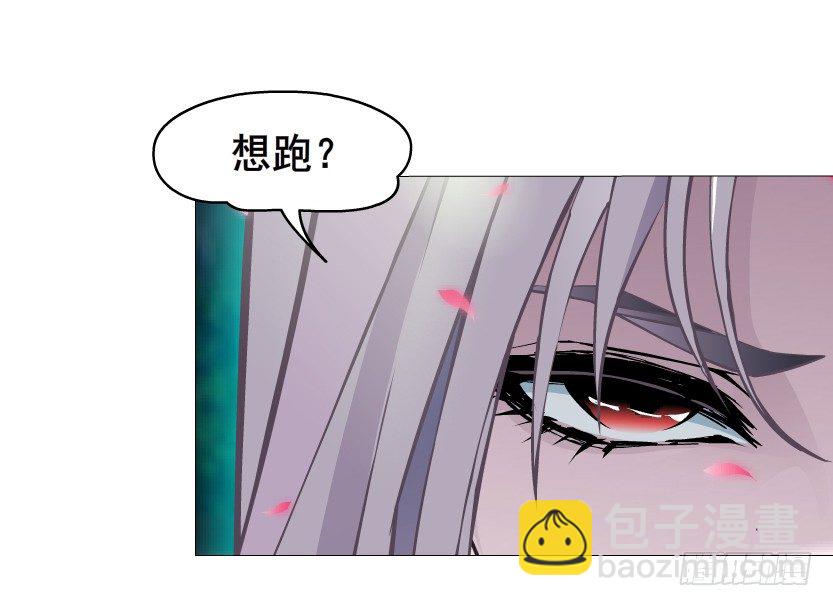 《曼妙美人动情妖》第46集 不如让她成为你的人？ 第12页