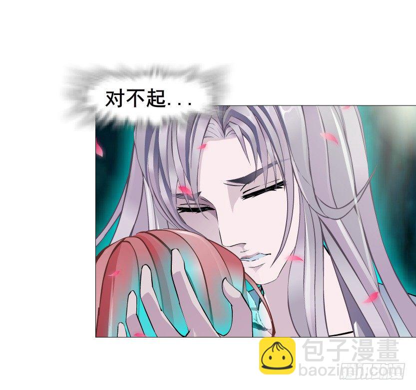 《曼妙美人动情妖》第46集 不如让她成为你的人？ 第21页